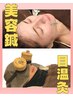 【クマ・目の周りのくすみでお悩みの方】美容鍼＋目温灸