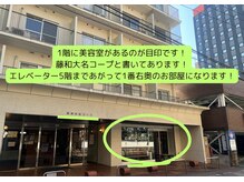 アイズ 天神大名店(eye's)/アクセス【6】