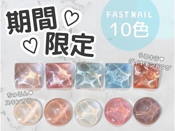 ファストネイル ららぽーと門真店(FAST NAIL)/*新入荷*マグネット/スキン
