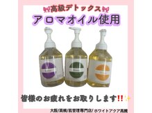 ホワイトアクア 高槻店(WHITE AQUA)/ララピール／大阪/高槻/毛穴