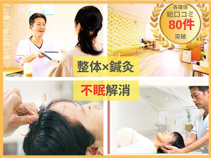 リオラ治療院の写真