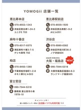 ヨモギー 富士宮店(YOMOGii)/全店舗行き来自由！