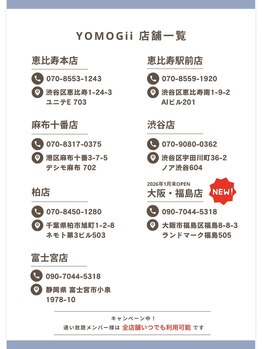 ヨモギー 富士宮店(YOMOGii)/全店舗行き来自由!