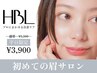 平日限定!【初回HBL】初めての眉サロン|自然で似合う眉へ ¥5500→¥3900!!