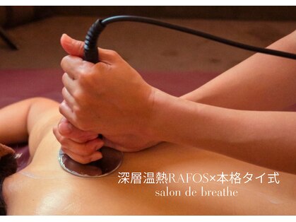 サロン ド ブリーズ(salon de breathe)の写真