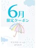【梅雨だるリセット！アロマケア 70分】肩首・デコルテ・肩甲骨×腕×ヘッド