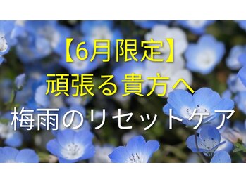メグリ(めぐRe.)の写真/気圧やストレスによる食いしばり、首肩こり、顔のむくみが気になる方へ。
食いしばり特化フェイシャル☆