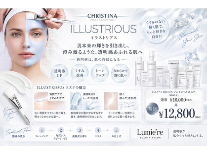 リュミエール(Lumie're)の写真