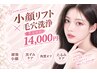 【9月限定】マイクロリフト×毛穴ごっそり毛穴洗浄◎