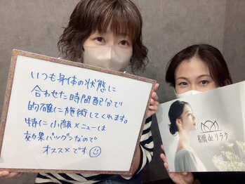 船橋deりらく/船橋で、もみほぐし/マッサージ