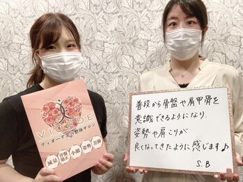 ヴィオーデ 船橋店/小顔矯正と骨盤矯正で美人♪船橋