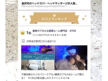 アーテム(ATEM)/ありがとうございます！！