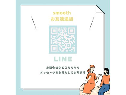 スムース(smooth)の写真