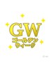 【GWクーポン】美容鍼60分＋イオン導入¥3,000引　¥13,000→¥10,000
