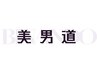 【口コミ特典★2回目以降ご来店お客様対象】全メニューからお会計¥200引　