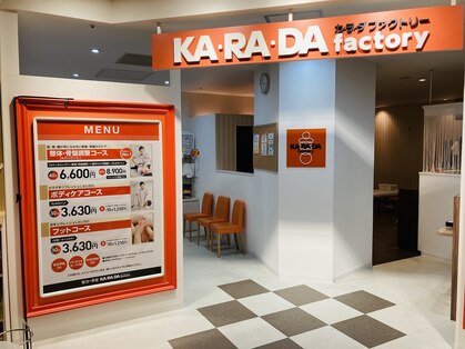 カラダファクトリー セレオ八王子店の写真