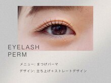 リア 亀戸店(lia)/まつげパーマ/マツパ/亀戸