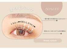 メモト 神戸三宮店(memoto)/まつげパーマ♪