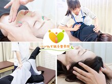 はぴねす鍼灸整骨院 玉造院