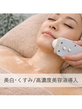 ハナワビューティーサロン(HanaWa beauty salon)の写真/【美白ケア】見た目年齢を左右する"くすみ"にアプローチ!大人の為の透明感エイジングケア