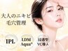 【光再生×VC導入】最初IPL×LDMAquaVC導入