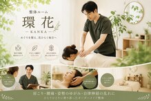 環花