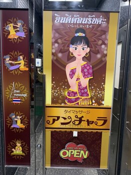 タイマッサージ アンチャラ/リニューアルした入口です。
