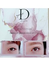 テュセ(Tu sais)/ダブルアイリフト