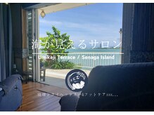 アロマリラクゼーションサロン すぅ～(zzz...)の雰囲気（那覇空港近く【zzzウミカジテラス店】は海を眺め施術できます♪）