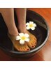 足ツボ40分　　足湯付き　　2700円