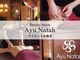 アユナタ(Ayu Natah)の写真