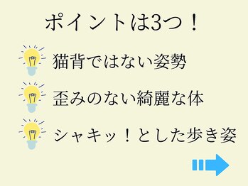 モビ(mobi)/姿勢改善　猫背改善　反り腰改善