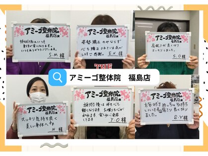 アミーゴ整体院の写真