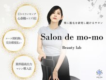 サロンド モーモ(SALON de mo-mo)