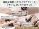 ソーノ(sono)の写真/【大分・下郡】部分引き締めに効果絶大。1台3役の高性能機Cavi 3S PRO導入店。セル脂肪ケア、美肌にも。