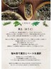 韓国式よもぎ蒸漢方浴40分&リンパドレナージュ60分温活/妊活/フェムケア