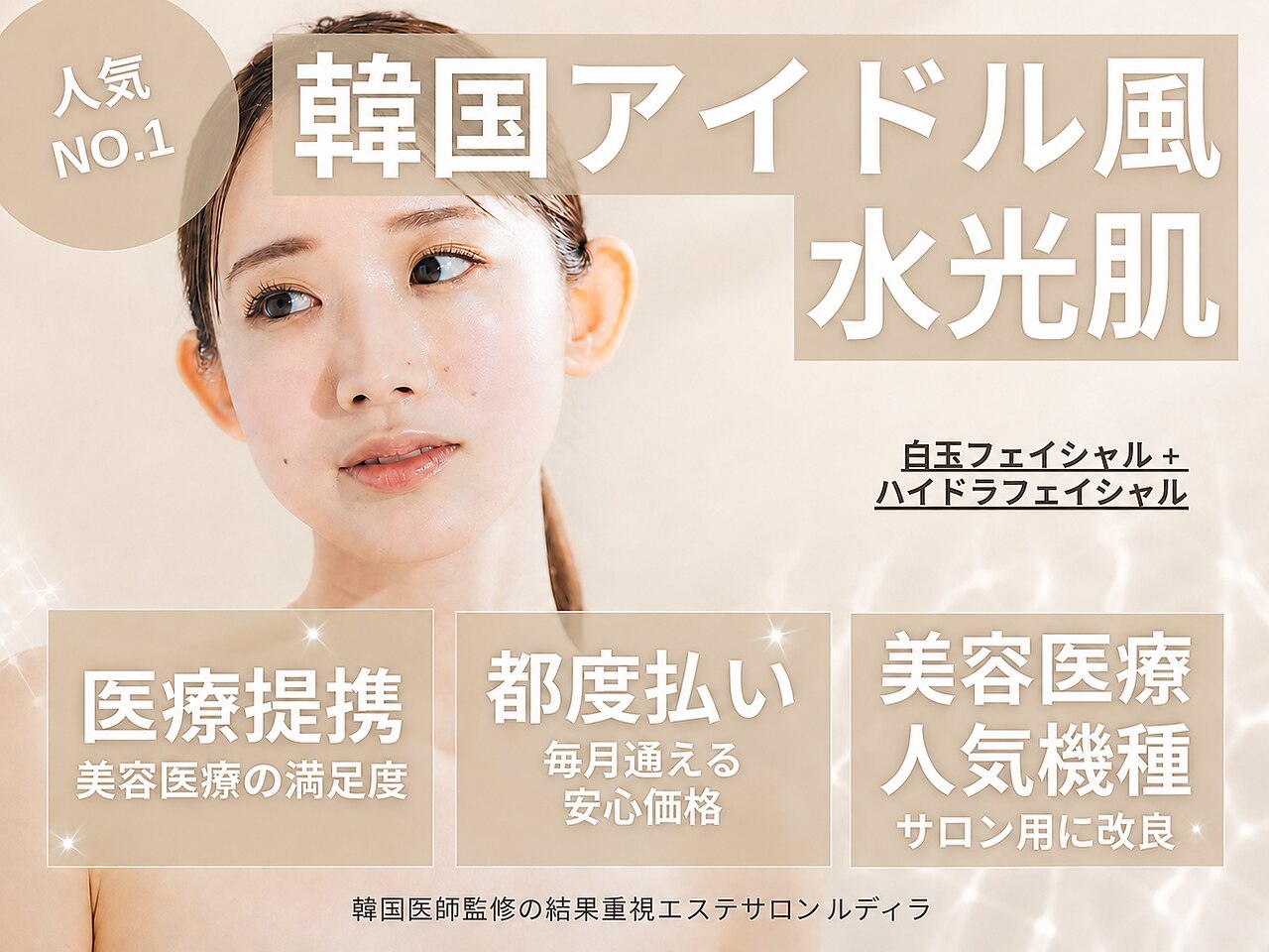 ルディラ 町田店｜ホットペッパービューティー