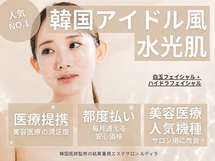 ルディラ 町田店の写真