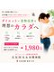 五反田K&M整体院の写真/【何度も繰り返すダイエット辞めませんか？】国家資格保持者による本格施術!本気で痩せたい方ををサポート!
