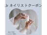 【新規様ジェルオフ無料】jrネイリストマグネット￥4000