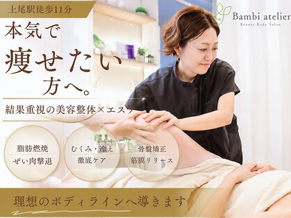 バンビ(Bambi)の写真