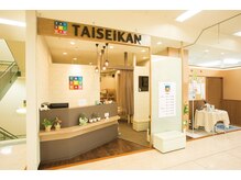 タイセイカン アピタ北方店(TAiSEiKAN)