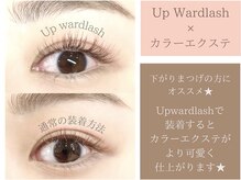 ベルエ 茶屋町店(Belle)/アップワードラッシュ/エクステ