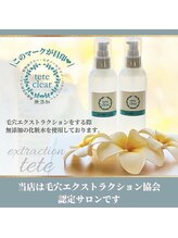 サロン サルタス(salon Saltus)/毛穴エクストラクション協会所属