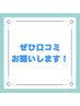 【口コミ投稿用】￥0