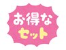 【当店人気◎セットコース】もみほぐし30分＋足裏リフレ20分¥4000→¥3600