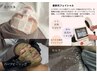 当日カウンセリングでメニューを決めたい方《2メニュー》