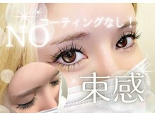 ジラッシュ(G/ash)の雰囲気(【エクステカスタム】コーティングなしで束感!で朝のメイク時短)