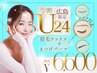 新規【学割U24限定☆】大人気SET割!眉Wax(メイク付)+まつ毛パーマ ¥9600→
