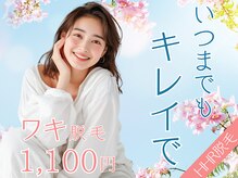 シエスタビューティラボ